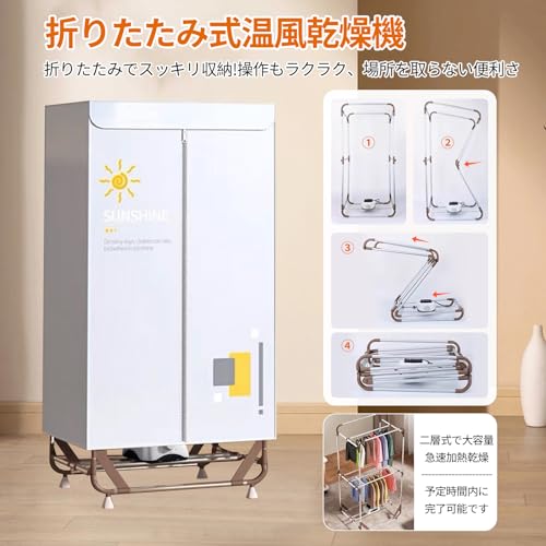 もう部屋干ししない！」UVUVEIR衣類乾燥機がタイムセールで25